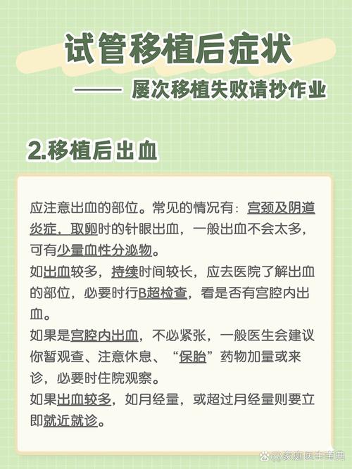 试管婴儿移植后为何没有感觉？详解生理与心理因素