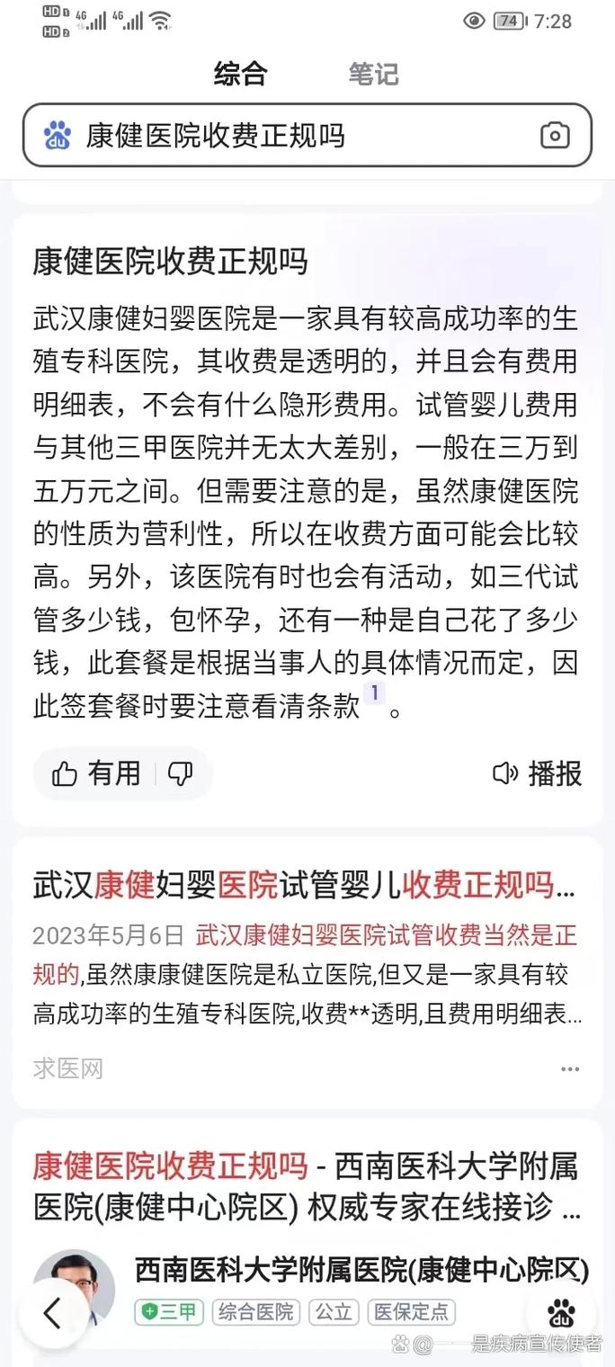 试管婴儿，成功率，上海同济医院，辅助生殖技术