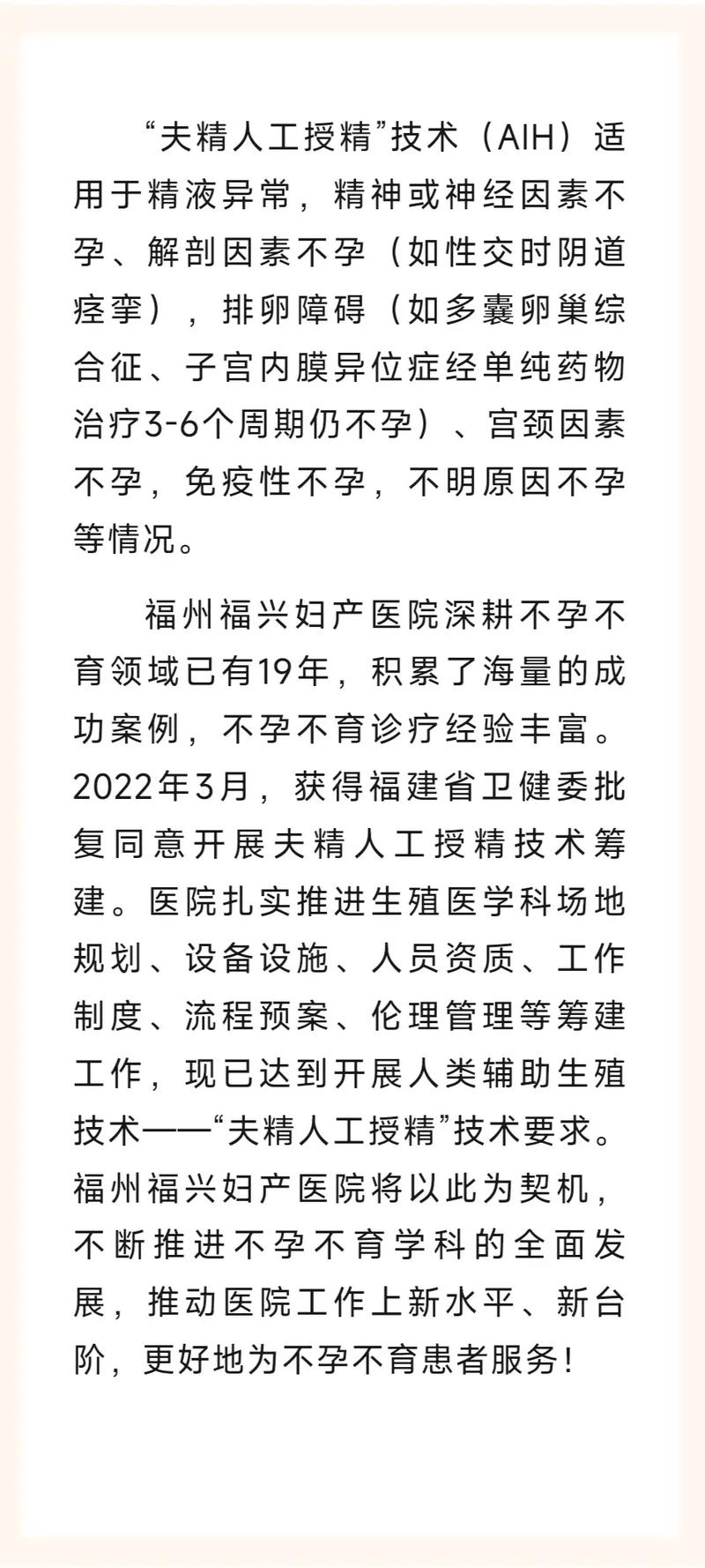 人工授精

核心总结：
1. 考虑放弃自精