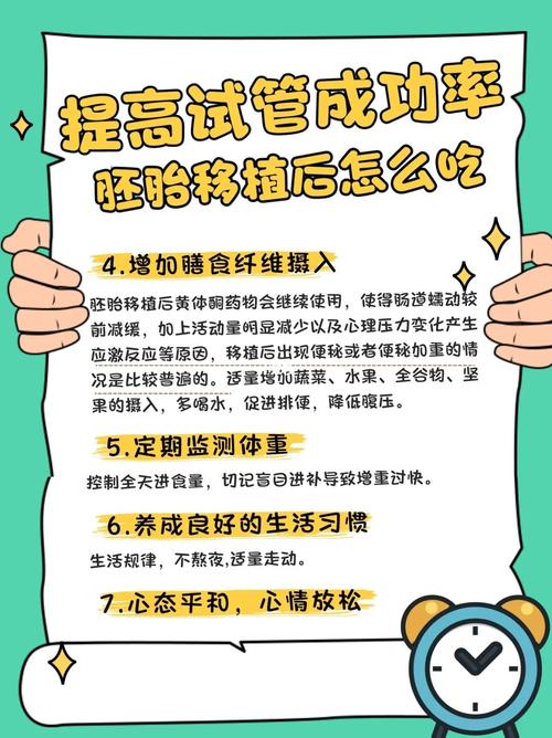 试管婴儿移植后可以正常吃饭吗？注意事项详解