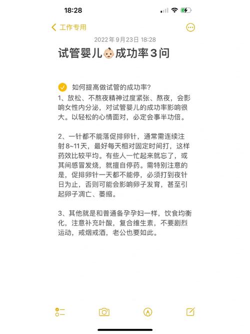 常德试管婴儿成功率揭秘：如何提高成功机会？