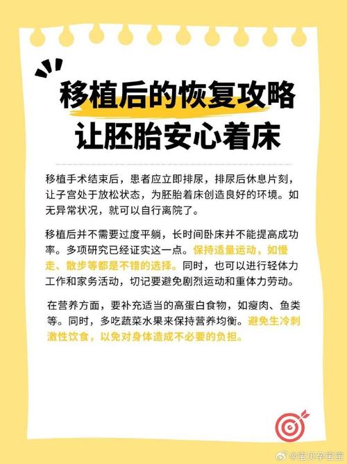 移植试管婴儿期间，如何做好保暖工作？