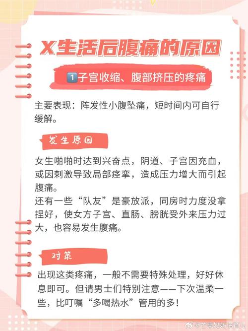 深入探讨：做第二代试管婴儿到底会有哪些疼痛体验？