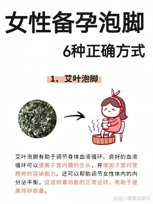 试管婴儿移植后能否泡脚？专家为您解答