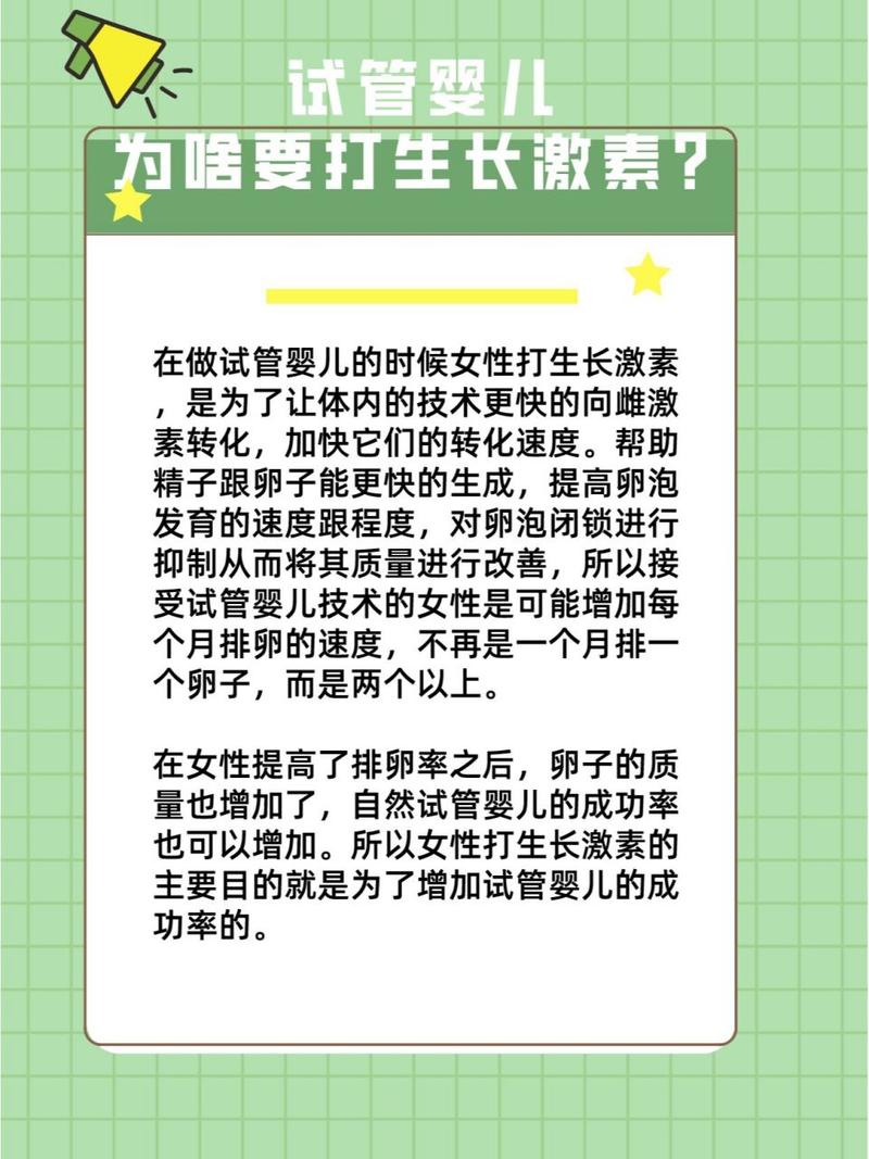 试管婴儿技术助力怀孕，通常需要多长时间？