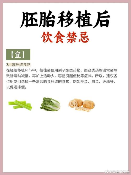 试管婴儿移植后适合补充哪些营养品？