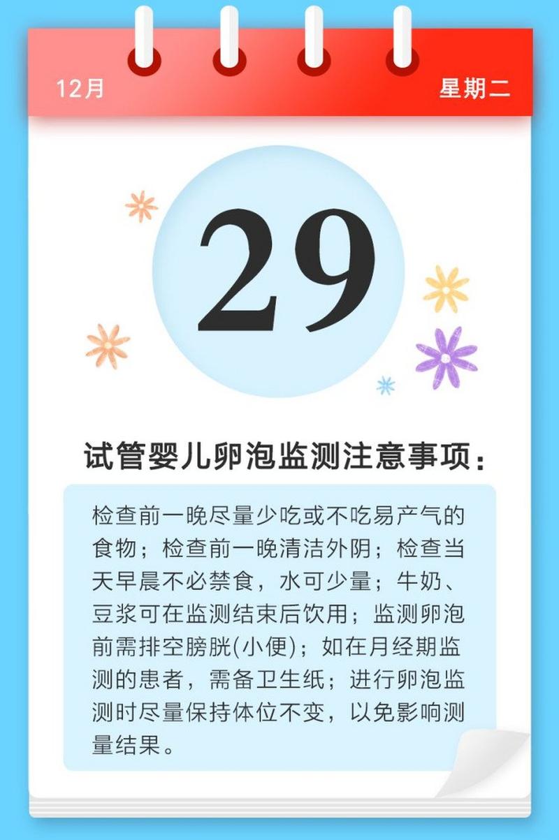 有卵泡能做试管婴儿吗？试管婴儿的适应症与注意事项