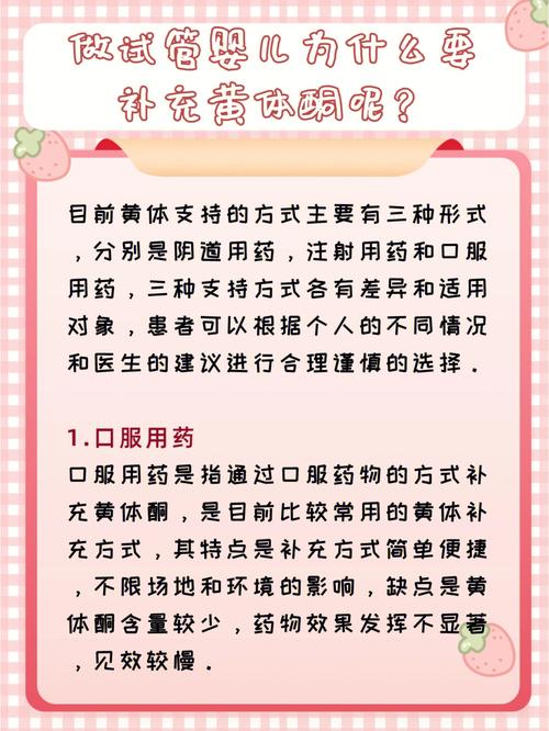 试管婴儿一代需要注射哪些重要药物与激素？