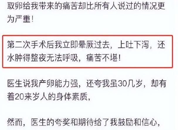 试管婴儿手术后悔了吗？谈谈我们的真实感受与选择反思