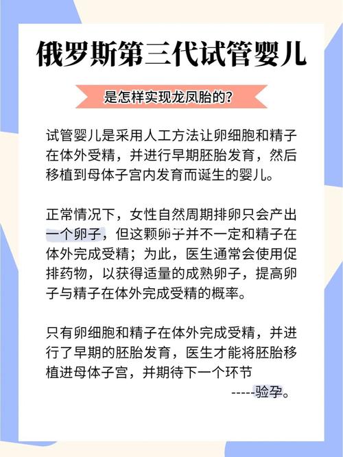 试管婴儿三代技术究竟是最优选择吗？