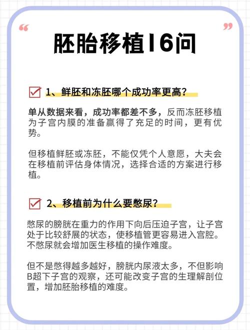 试管婴儿移植后是否可以安全坐电动车？