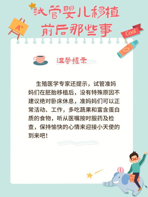 试管婴儿移植后人越来越胖，这背后隐藏了哪些原因？