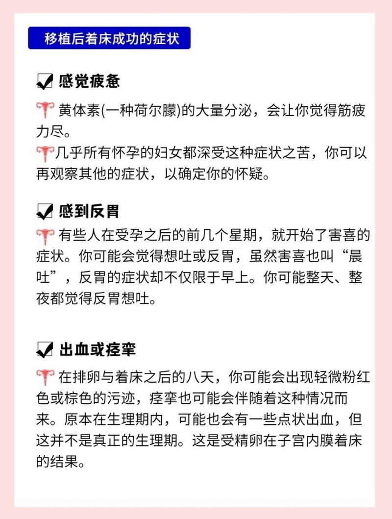 试管婴儿移植后为何容易感到疲倦和犯困？