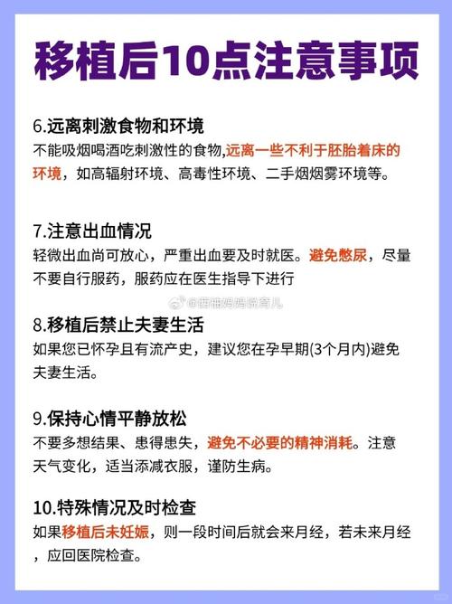 试管婴儿成功着床需要多久？全面解析与注意事项