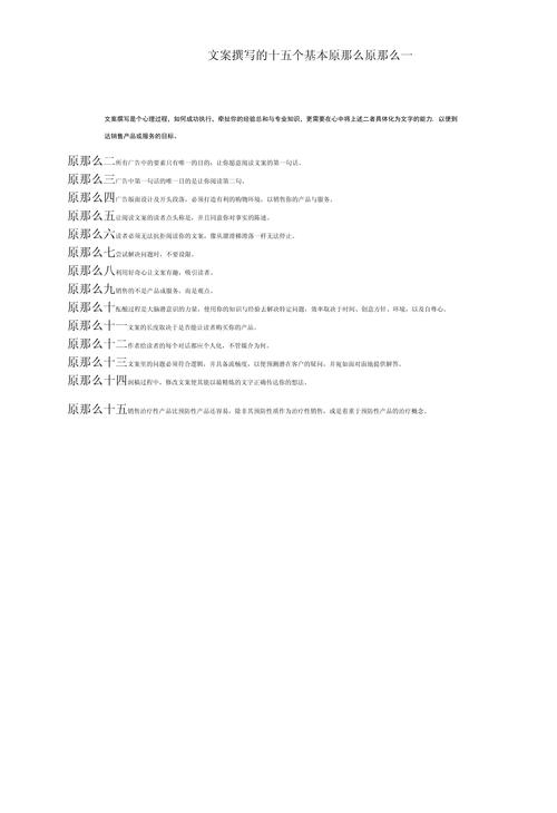 我会根据文案内容按照您的原则来执行。