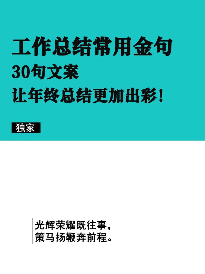 请将待总结的文案发给我