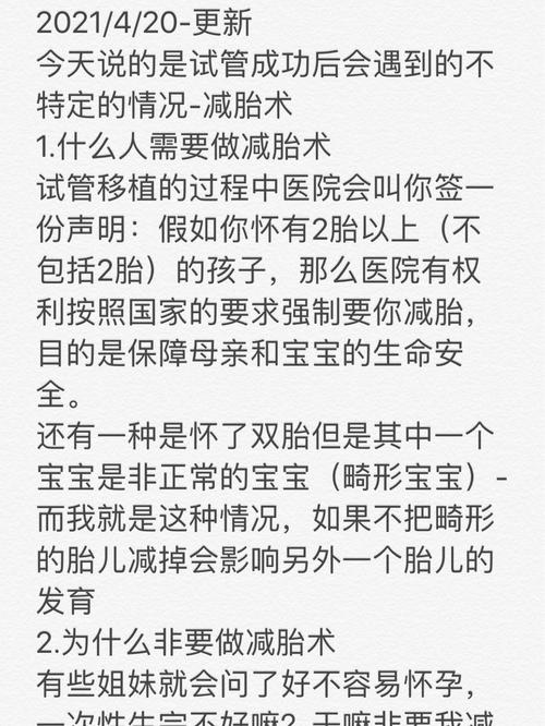 试管婴儿技术是否允许选择单胎方案？