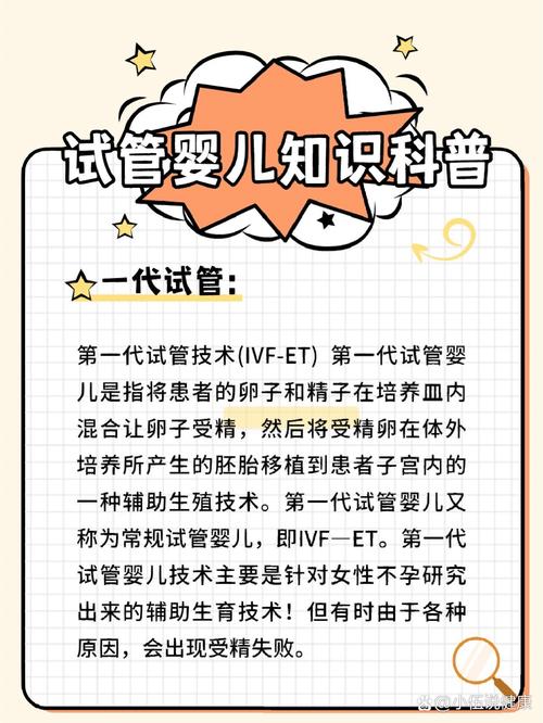 可以做三代试管婴儿吗？全面解析三代 IVF 的可能性与注意事项