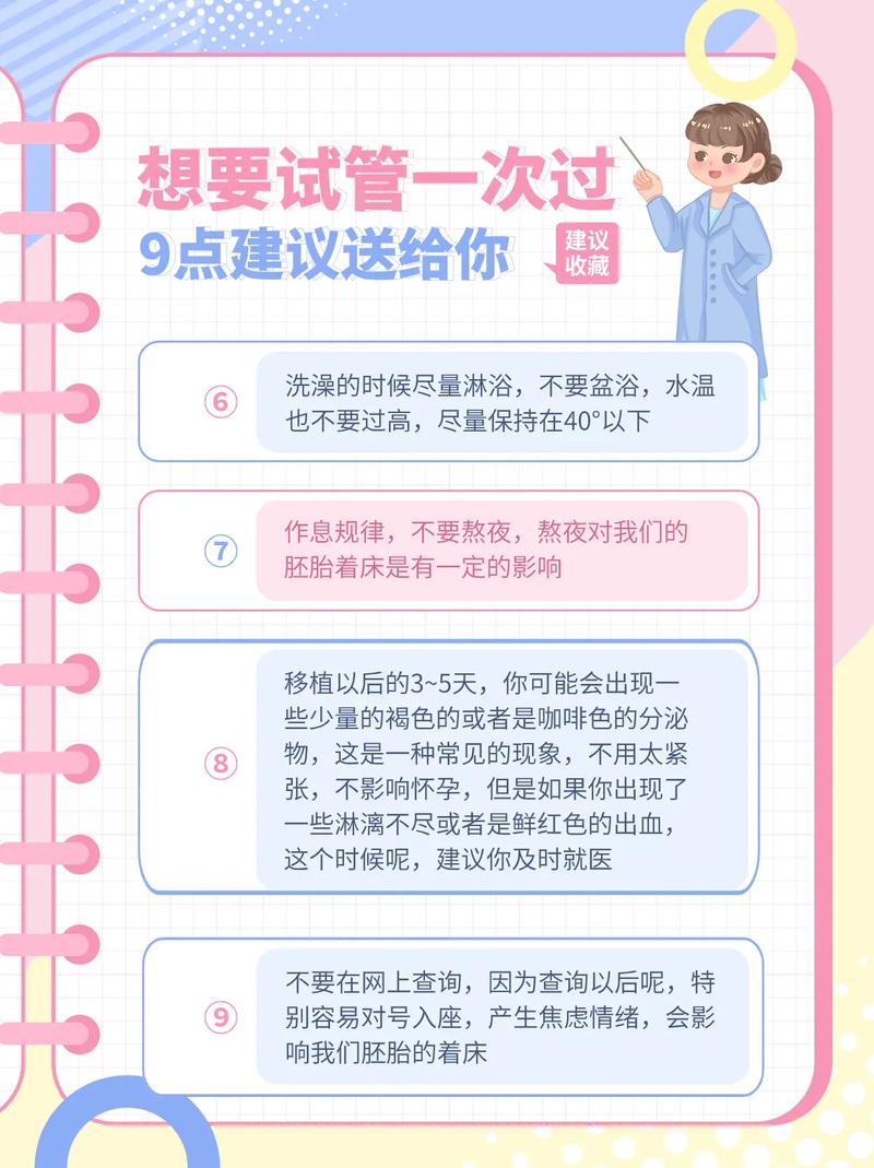 不想怀孕但又想要孩子，试管婴儿是否是最佳选择？