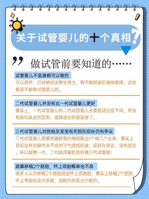 试管婴儿怀双胞胎的概率有多高？你需要了解的真相！