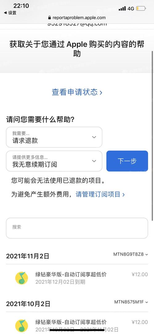 费用不可退款