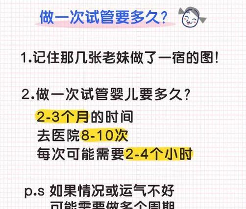 试管婴儿促排时间揭秘：需要多长才能成功？