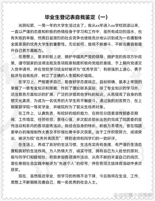 我将为您进行深度总结。