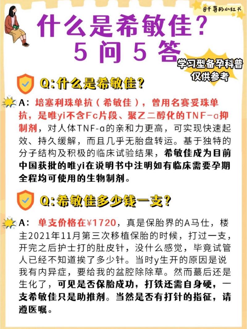 试管婴儿着床后如何有效保胎？专家支招