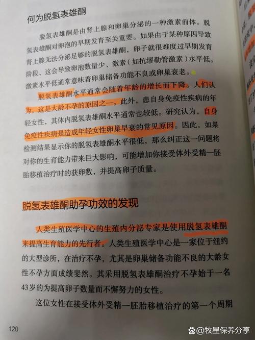 试管婴儿成功率分析：为什么有时仍会失败？