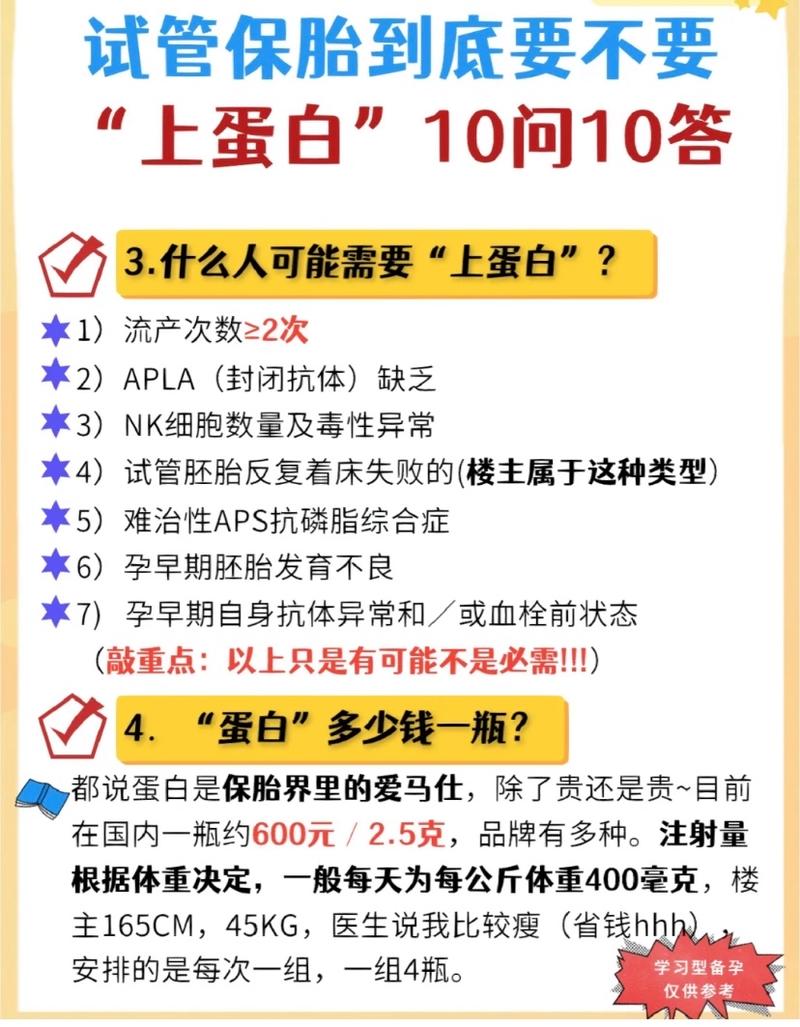 试管婴儿保胎成功率究竟有多高？深度解析