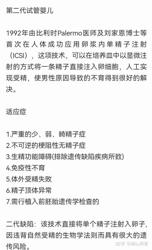 探索试管婴儿各代成功率，哪一代更具优势？