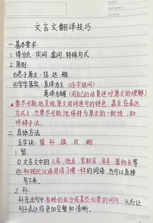  翻译技巧