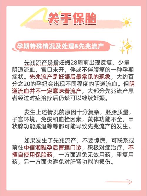 试管婴儿失败是否等同于流产？深度解析风险与挫折