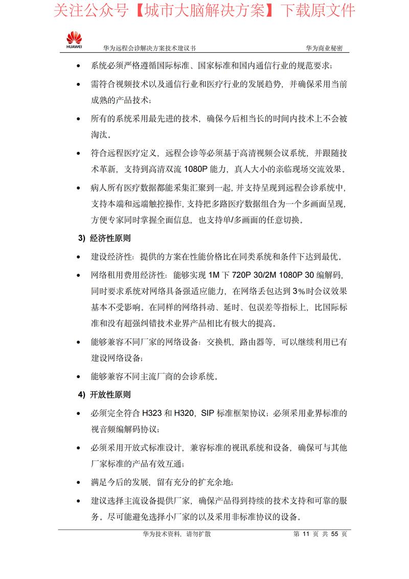  医疗秘密

----------
【文章正文】：
<!DOCTYPE html>
<html lang