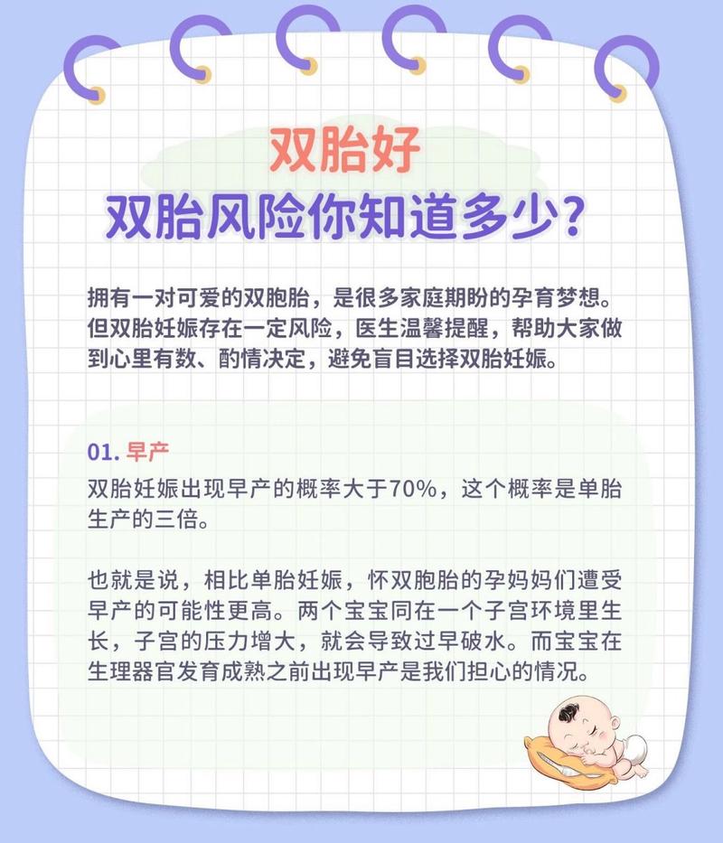 试管婴儿技术成功孕育双胞胎是常见现象吗？