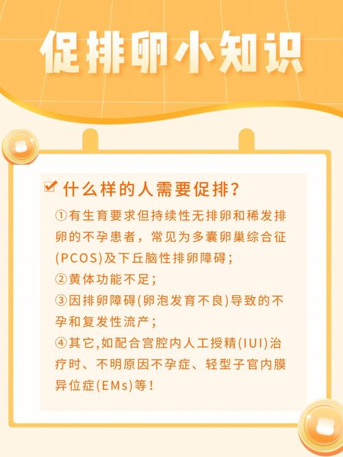 多囊试管婴儿促排期间需要多久？详细解析