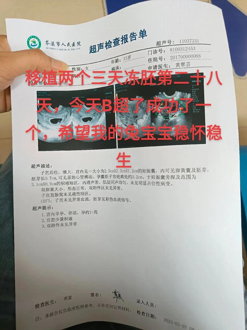 试管婴儿经过两次B超检查后仍需注意哪些风险？