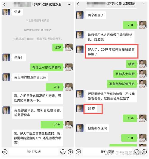 试管婴儿失败后是否能申请退费？详细解析与案例分享