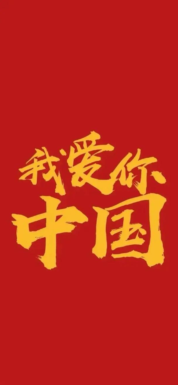 中国