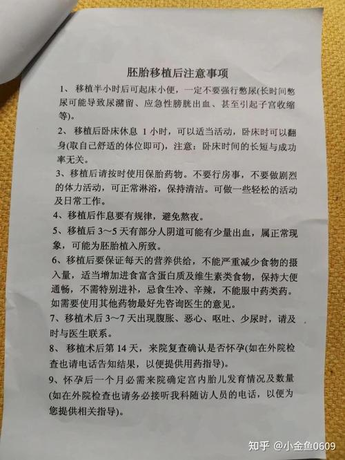 试管婴儿移植后会有哪些常见反应及注意事项？