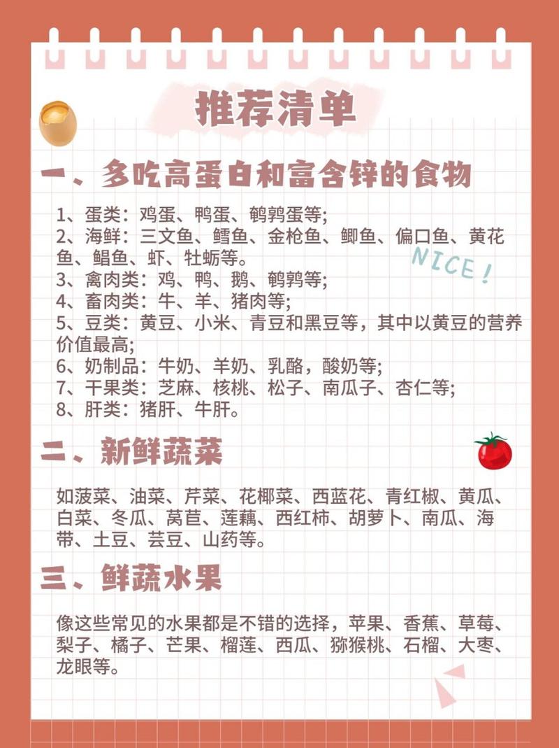 试管婴儿促排期间饮食建议：多吃哪些食物更有利？