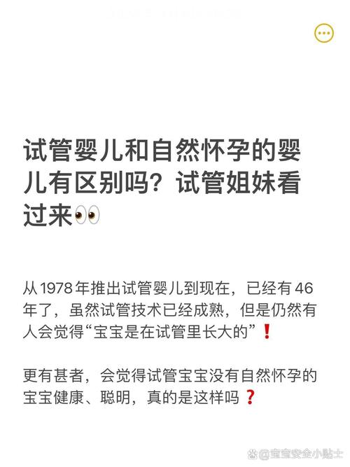 揭秘试管婴儿成功率，真实数据到底有多高？