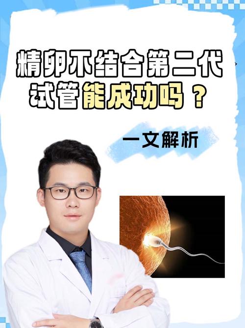 二代试管婴儿智力是否会受到影响？专家解读