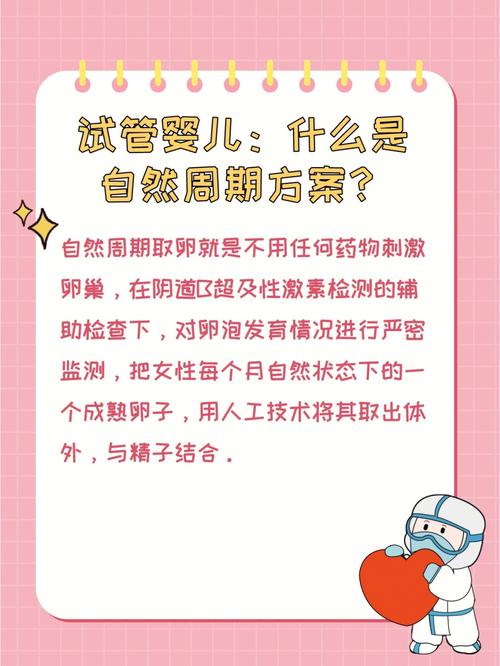 试管婴儿过程中的胎心首次检测如何进行？