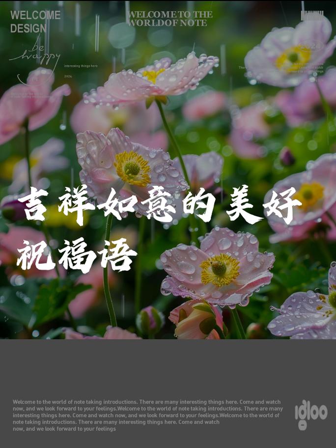 吉祥如意

您好