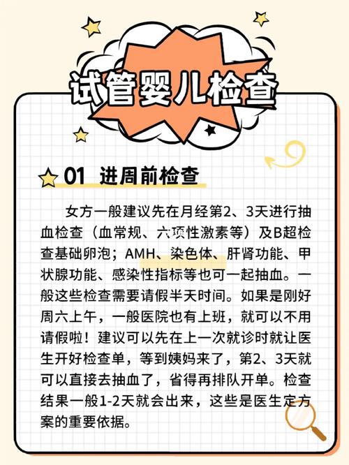 试管婴儿过程中的B超检查有哪些关键步骤？