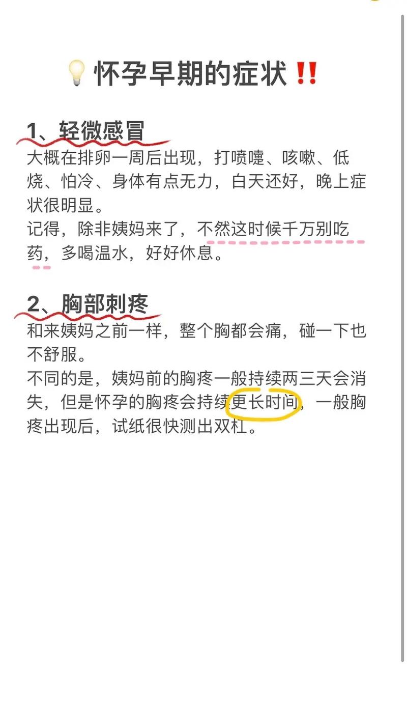 试管婴儿着床期刺痛感频繁吗？如何应对与判断