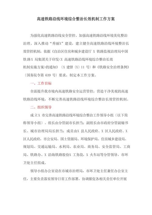 <长效长方案>