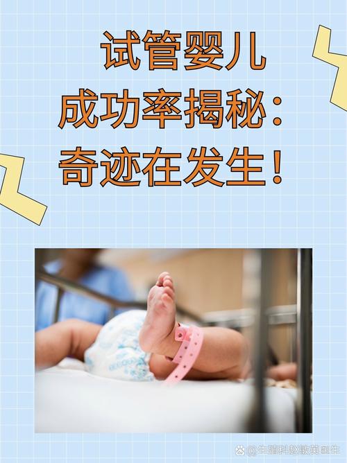 妇幼试管婴儿成功率是多少？全面揭秘影响因素与应对策略