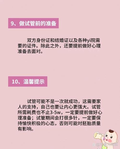 试管婴儿成功率低，如何应对难怀孕的困扰？